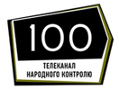 Телеканал "100"